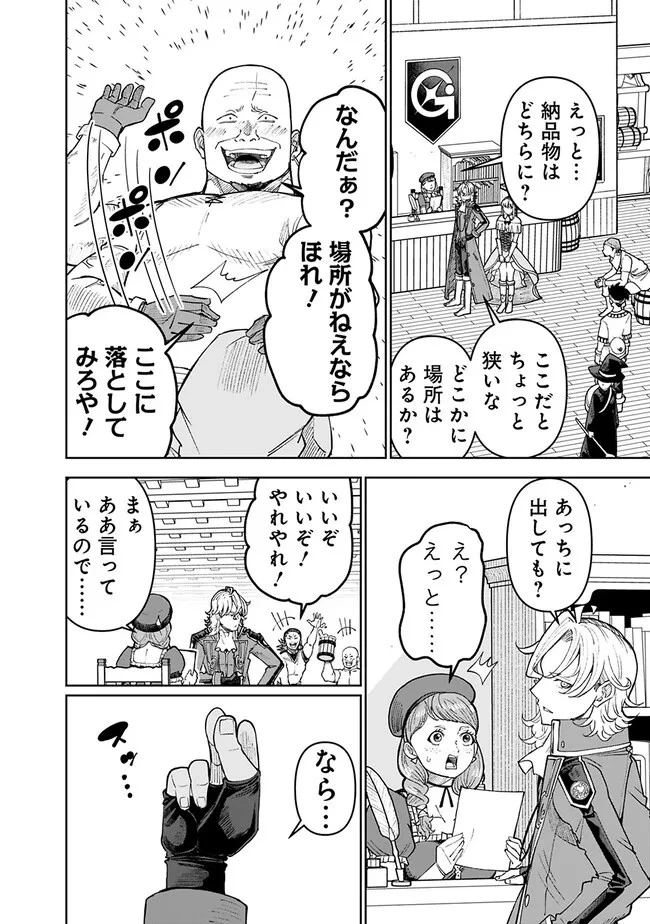 史上最強の宮廷テイマー〜自分を追い出して崩壊する王国を尻目に、辺境を開拓して使い魔たちの究極の楽園を作る〜 第28話 - 10