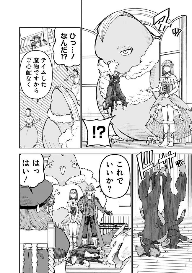 史上最強の宮廷テイマー〜自分を追い出して崩壊する王国を尻目に、辺境を開拓して使い魔たちの究極の楽園を作る〜 第28話 - 14