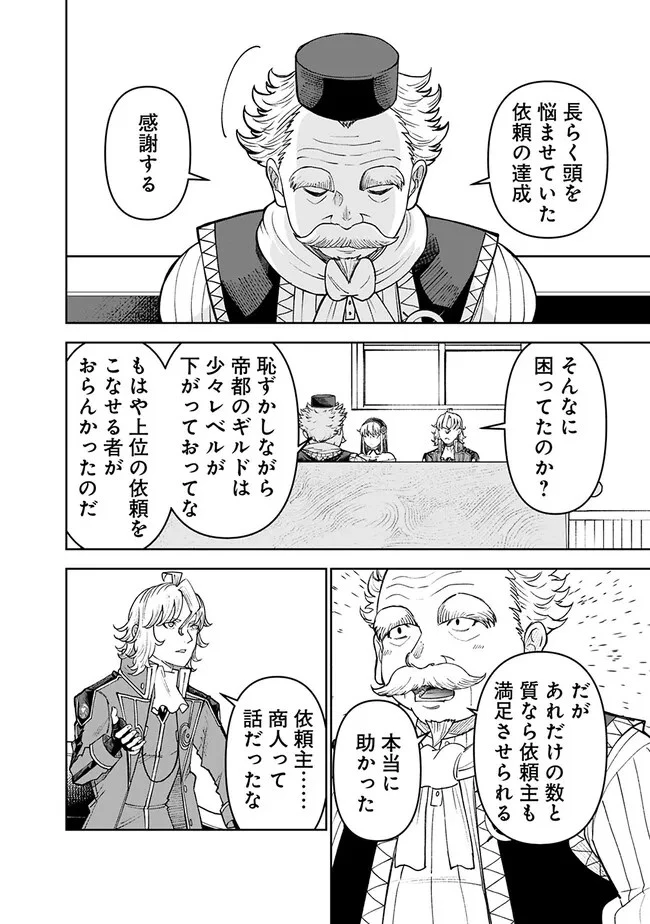 史上最強の宮廷テイマー〜自分を追い出して崩壊する王国を尻目に、辺境を開拓して使い魔たちの究極の楽園を作る〜 第28話 - 16