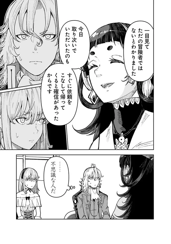 史上最強の宮廷テイマー〜自分を追い出して崩壊する王国を尻目に、辺境を開拓して使い魔たちの究極の楽園を作る〜 第29話 - 3