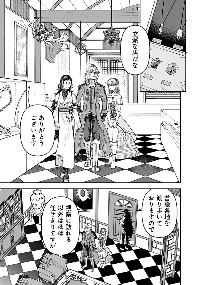 史上最強の宮廷テイマー〜自分を追い出して崩壊する王国を尻目に、辺境を開拓して使い魔たちの究極の楽園を作る〜 第29話 - 11
