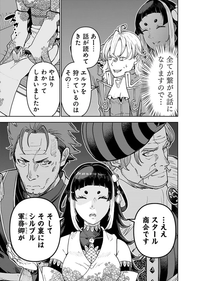 史上最強の宮廷テイマー〜自分を追い出して崩壊する王国を尻目に、辺境を開拓して使い魔たちの究極の楽園を作る〜 第29話 - 13