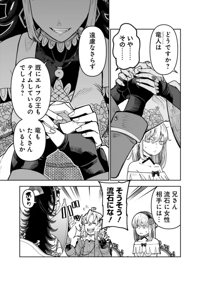 史上最強の宮廷テイマー〜自分を追い出して崩壊する王国を尻目に、辺境を開拓して使い魔たちの究極の楽園を作る〜 第30話 - 3