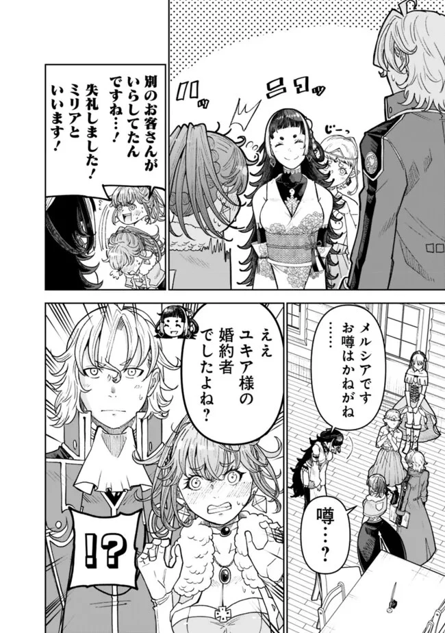 史上最強の宮廷テイマー〜自分を追い出して崩壊する王国を尻目に、辺境を開拓して使い魔たちの究極の楽園を作る〜 第30話 - 10