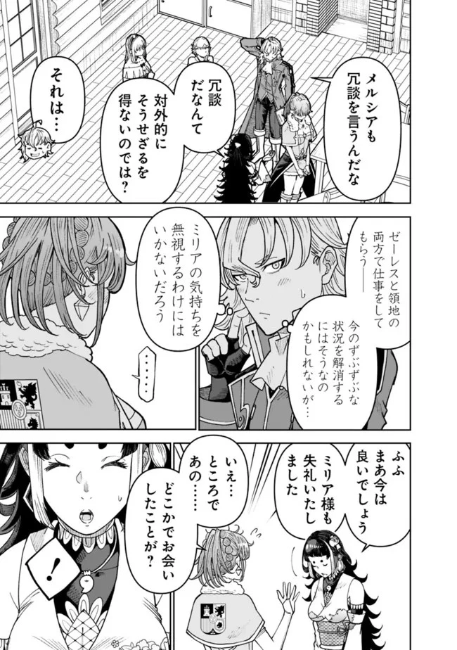 史上最強の宮廷テイマー〜自分を追い出して崩壊する王国を尻目に、辺境を開拓して使い魔たちの究極の楽園を作る〜 第30話 - 11