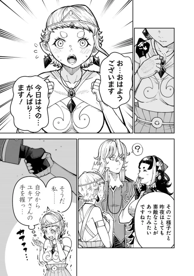 史上最強の宮廷テイマー〜自分を追い出して崩壊する王国を尻目に、辺境を開拓して使い魔たちの究極の楽園を作る〜 第32話 - 3