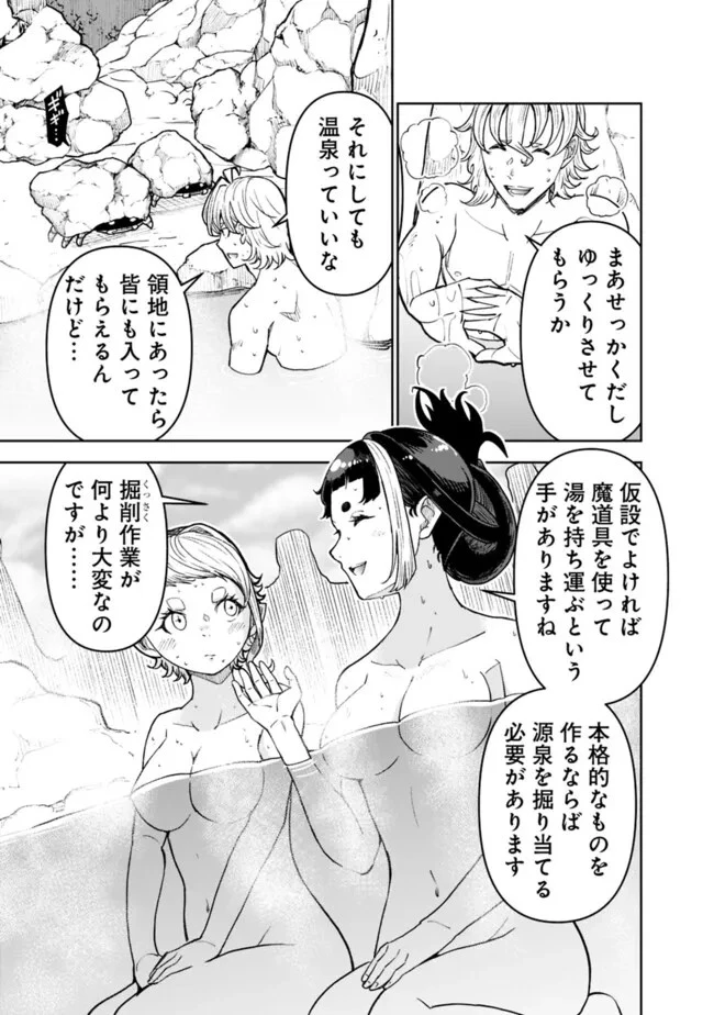 史上最強の宮廷テイマー〜自分を追い出して崩壊する王国を尻目に、辺境を開拓して使い魔たちの究極の楽園を作る〜 第32話 - 11