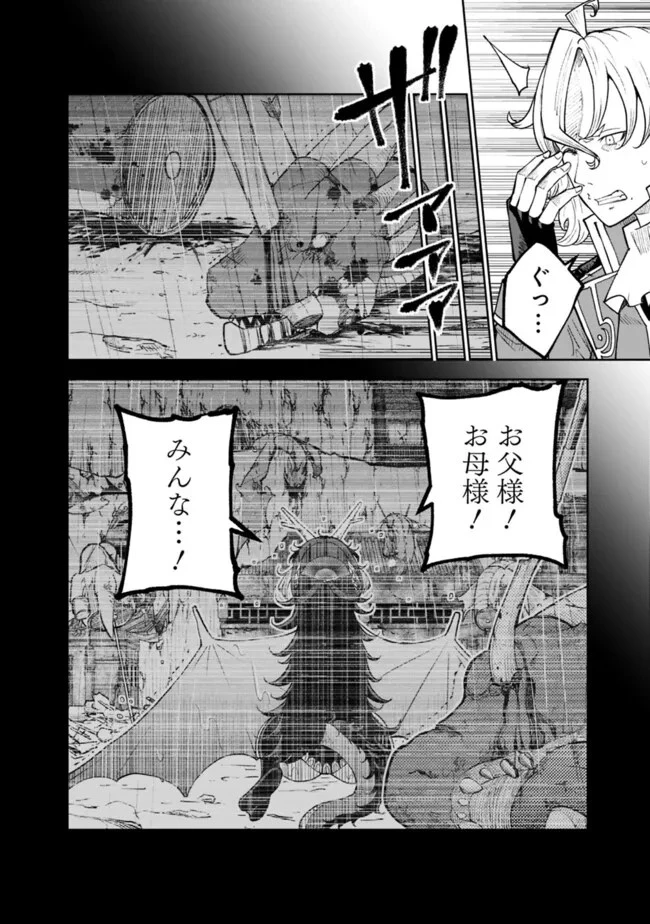 史上最強の宮廷テイマー〜自分を追い出して崩壊する王国を尻目に、辺境を開拓して使い魔たちの究極の楽園を作る〜 第33話 - 2
