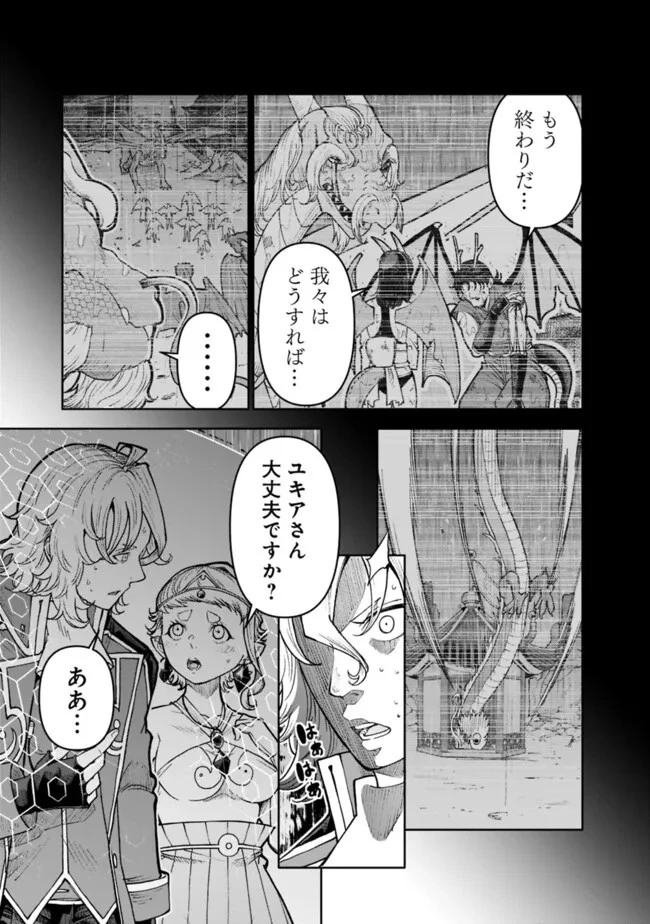 史上最強の宮廷テイマー〜自分を追い出して崩壊する王国を尻目に、辺境を開拓して使い魔たちの究極の楽園を作る〜 第33話 - 3