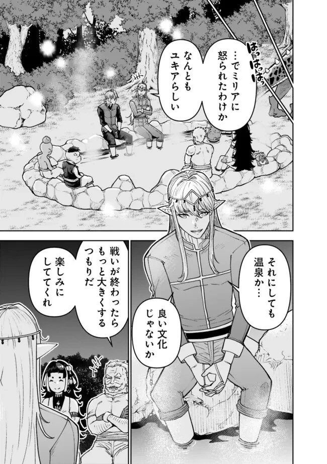 史上最強の宮廷テイマー〜自分を追い出して崩壊する王国を尻目に、辺境を開拓して使い魔たちの究極の楽園を作る〜 第34話 - 17
