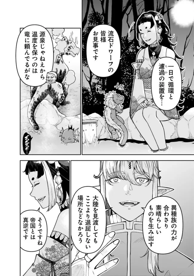 史上最強の宮廷テイマー〜自分を追い出して崩壊する王国を尻目に、辺境を開拓して使い魔たちの究極の楽園を作る〜 第34話 - 18