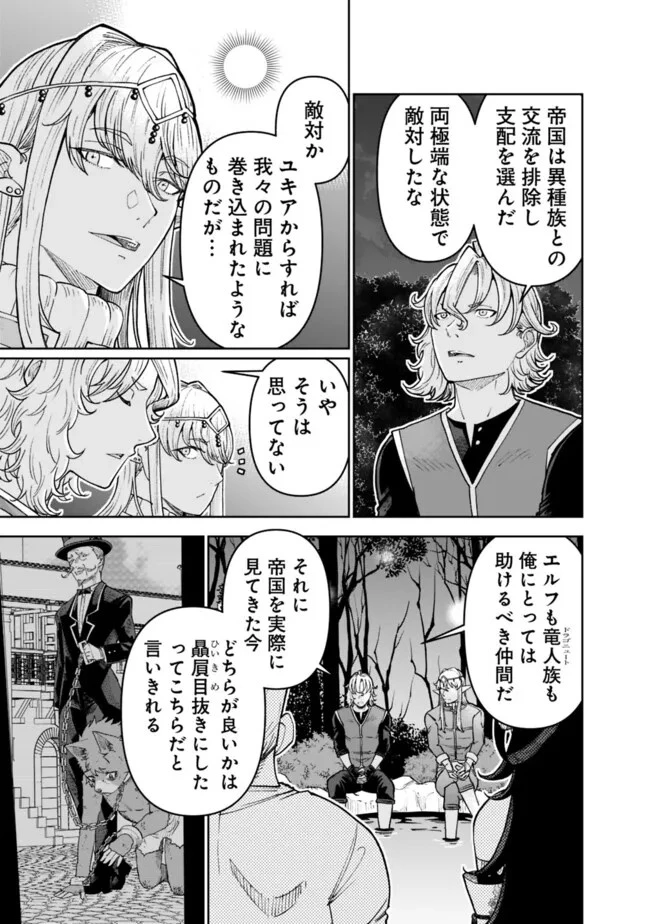史上最強の宮廷テイマー〜自分を追い出して崩壊する王国を尻目に、辺境を開拓して使い魔たちの究極の楽園を作る〜 第34話 - 19