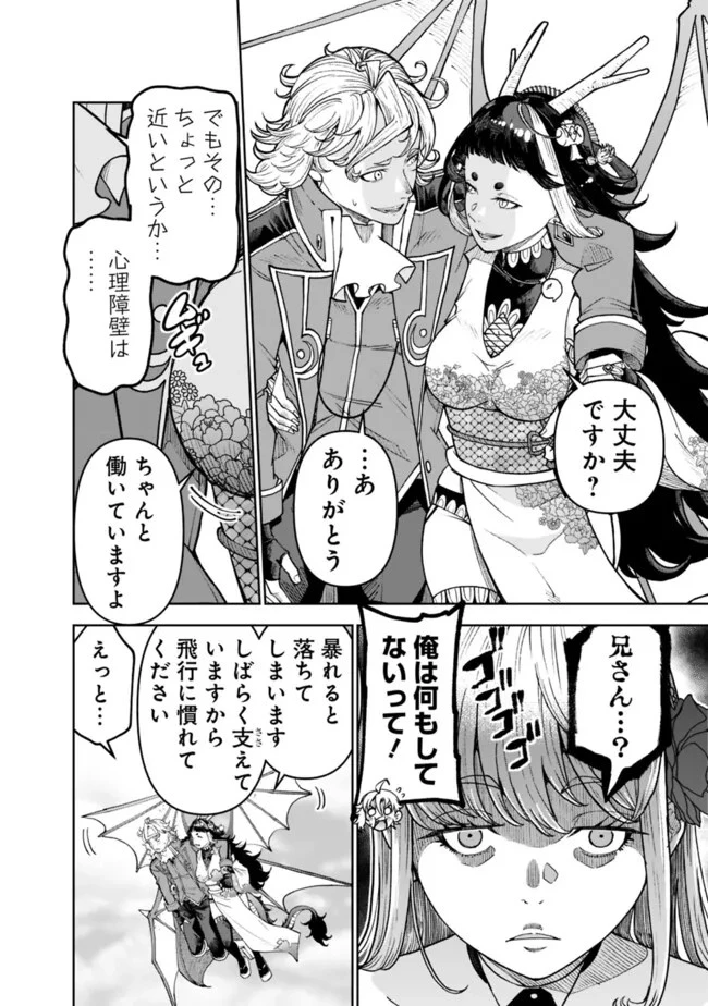 史上最強の宮廷テイマー〜自分を追い出して崩壊する王国を尻目に、辺境を開拓して使い魔たちの究極の楽園を作る〜 第35話 - 20