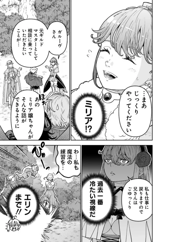 史上最強の宮廷テイマー〜自分を追い出して崩壊する王国を尻目に、辺境を開拓して使い魔たちの究極の楽園を作る〜 第35話 - 21
