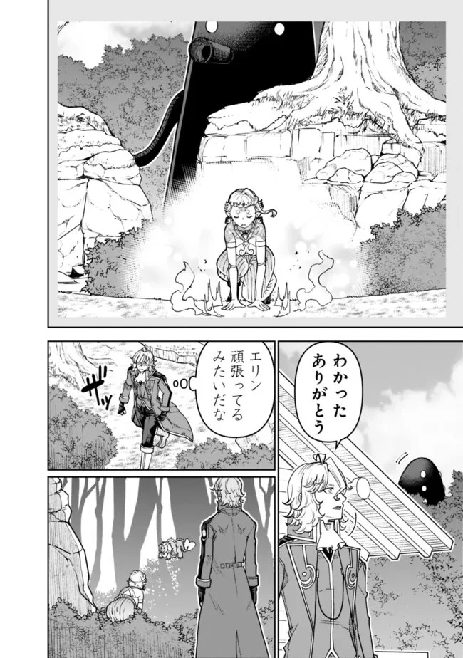 史上最強の宮廷テイマー〜自分を追い出して崩壊する王国を尻目に、辺境を開拓して使い魔たちの究極の楽園を作る〜 第36話 - 20