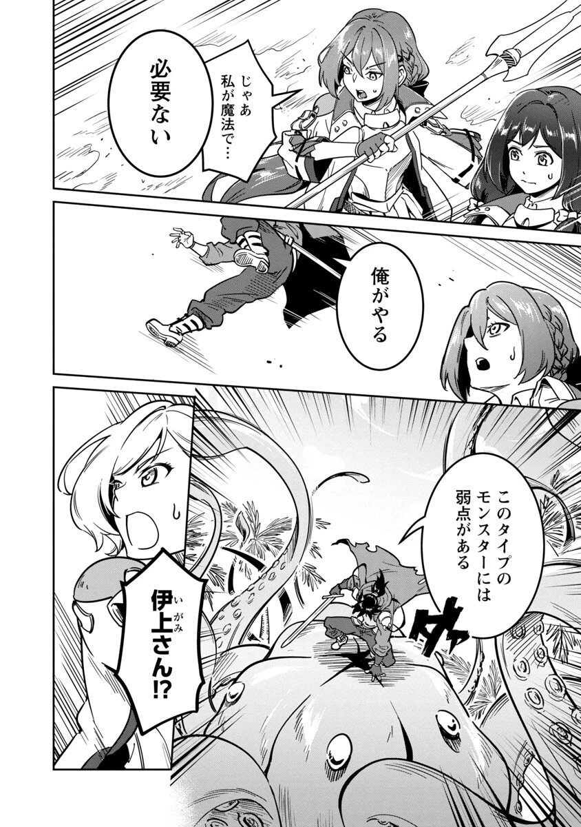 最低ランクの冒険者、勇者少女を育てる 〜俺って数合わせのおっさんじゃなかったか？〜 第1話 - 3