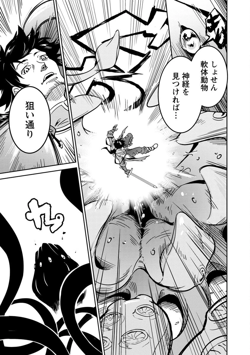 最低ランクの冒険者、勇者少女を育てる 〜俺って数合わせのおっさんじゃなかったか？〜 第1話 - 4