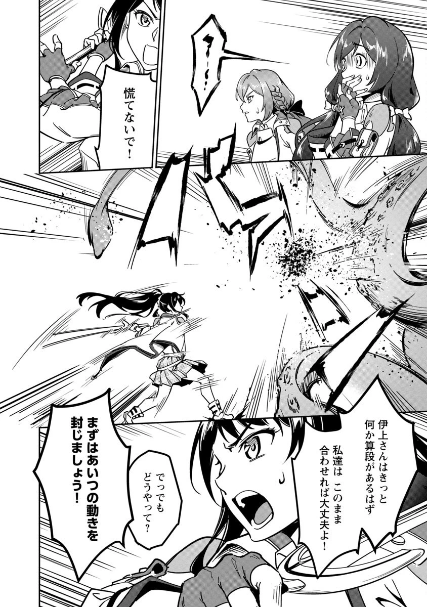 最低ランクの冒険者、勇者少女を育てる 〜俺って数合わせのおっさんじゃなかったか？〜 第1話 - 5