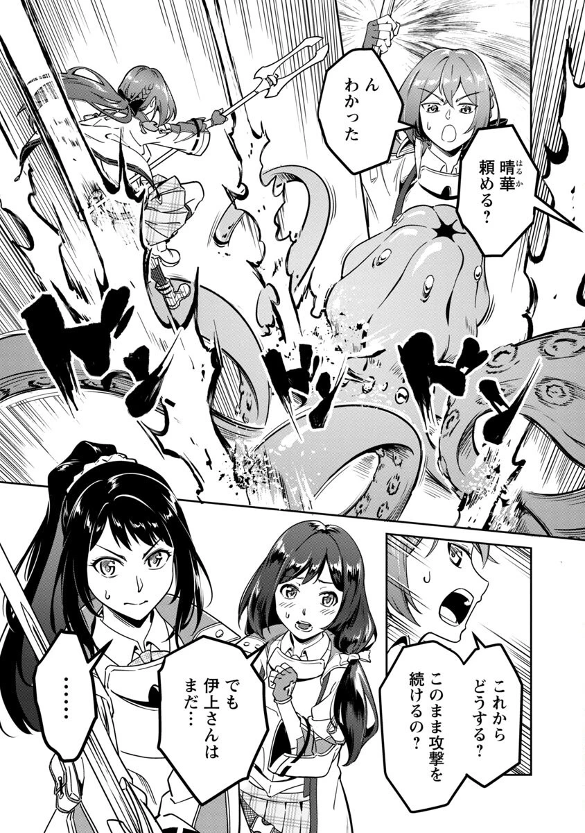 最低ランクの冒険者、勇者少女を育てる 〜俺って数合わせのおっさんじゃなかったか？〜 第1話 - 6
