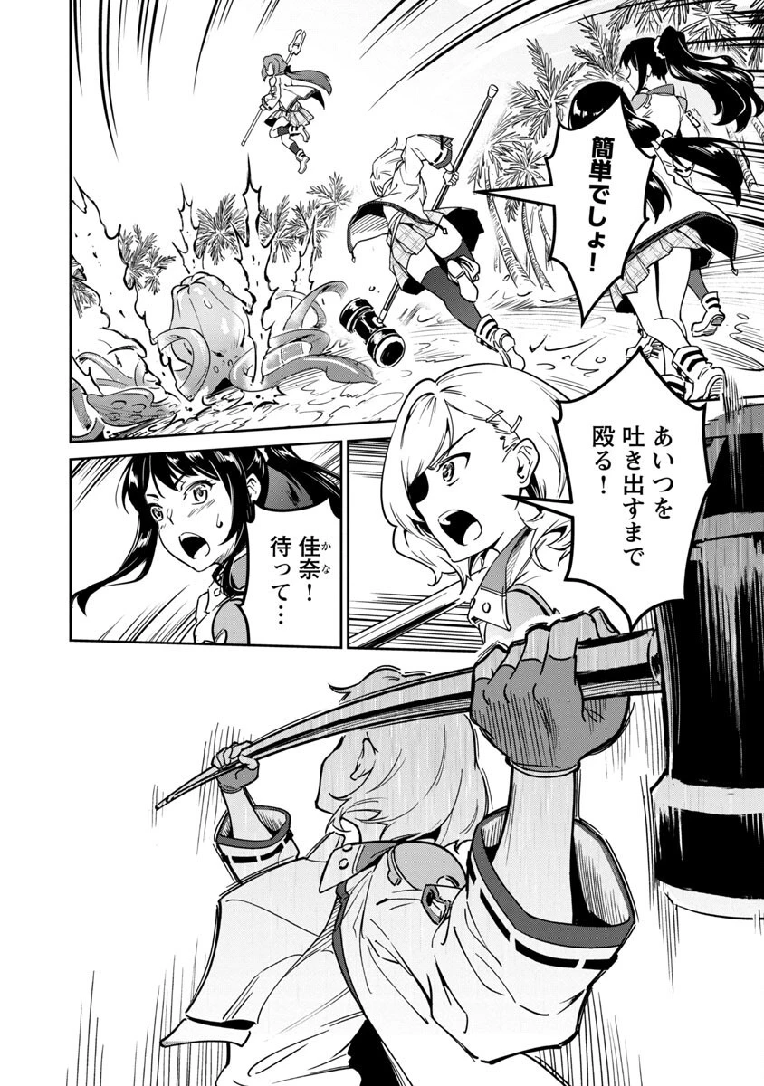 最低ランクの冒険者、勇者少女を育てる 〜俺って数合わせのおっさんじゃなかったか？〜 第1話 - 7