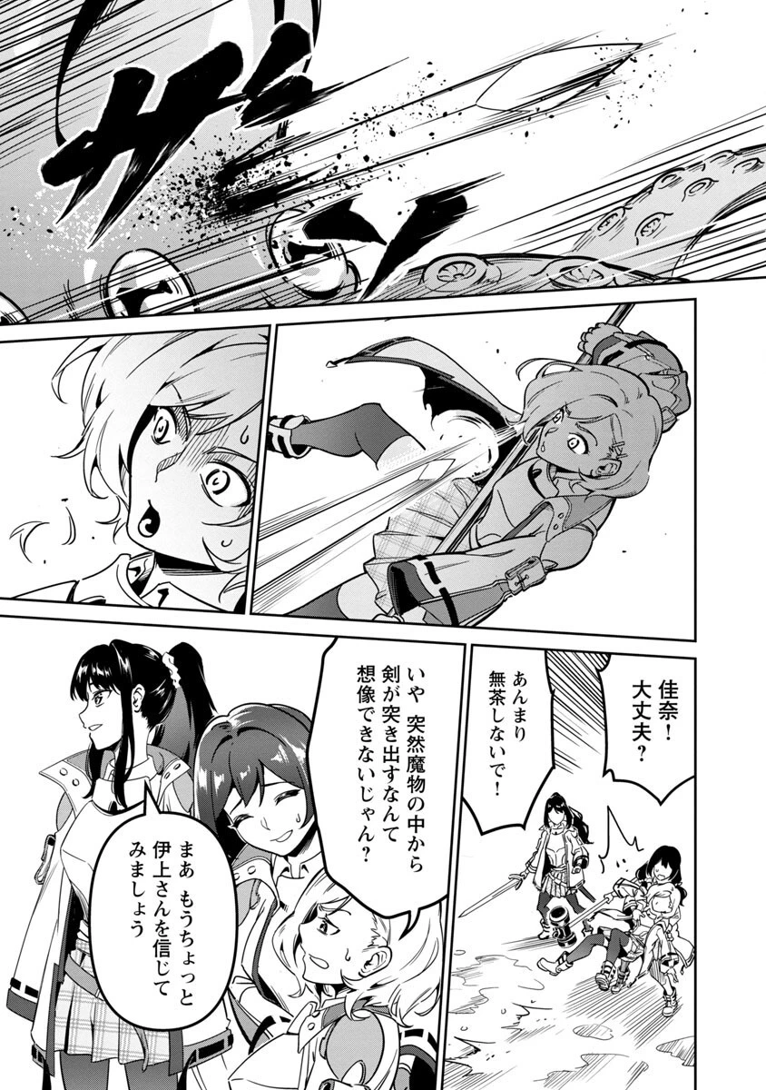 最低ランクの冒険者、勇者少女を育てる 〜俺って数合わせのおっさんじゃなかったか？〜 第1話 - 8