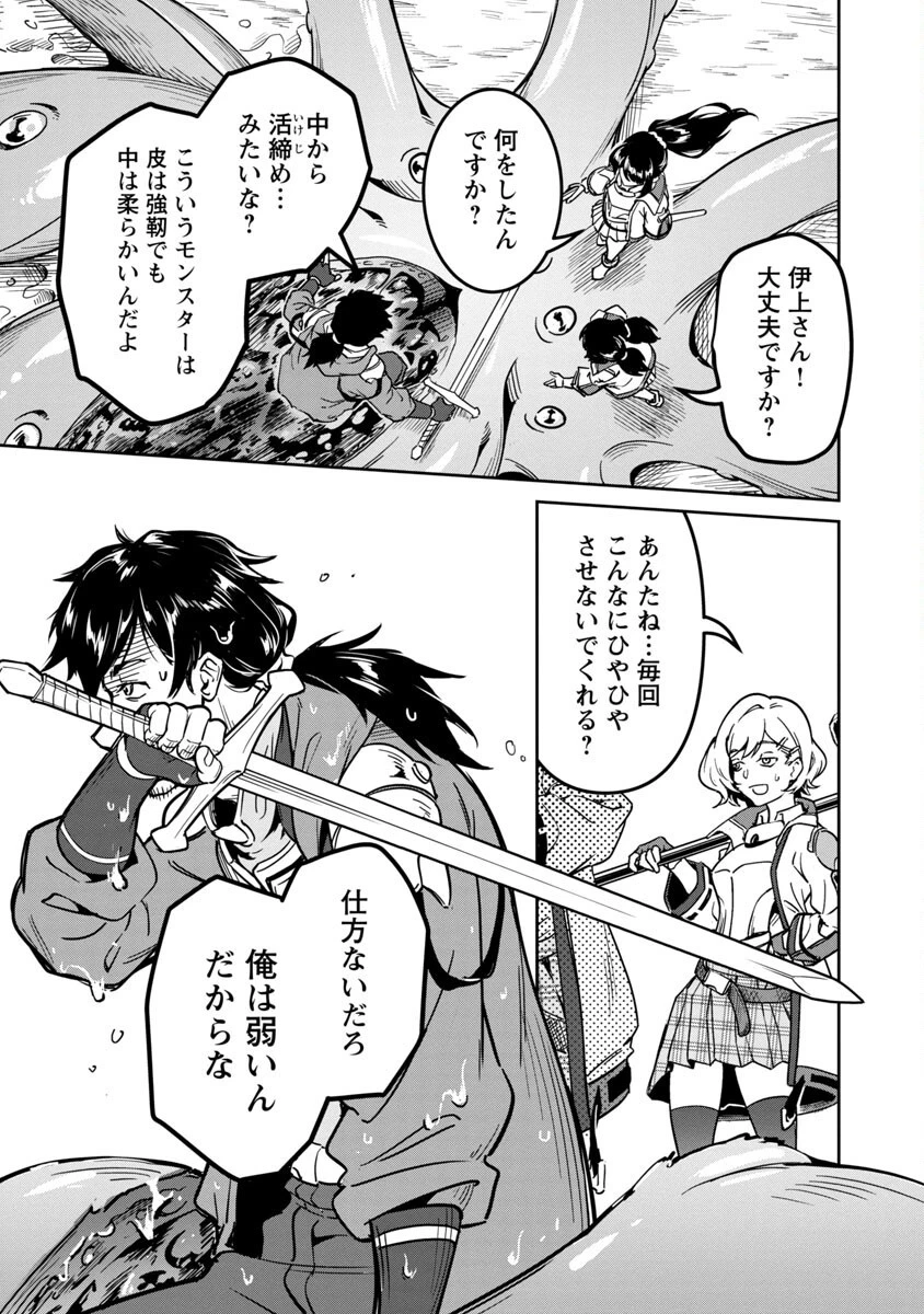 最低ランクの冒険者、勇者少女を育てる 〜俺って数合わせのおっさんじゃなかったか？〜 第1話 - 10