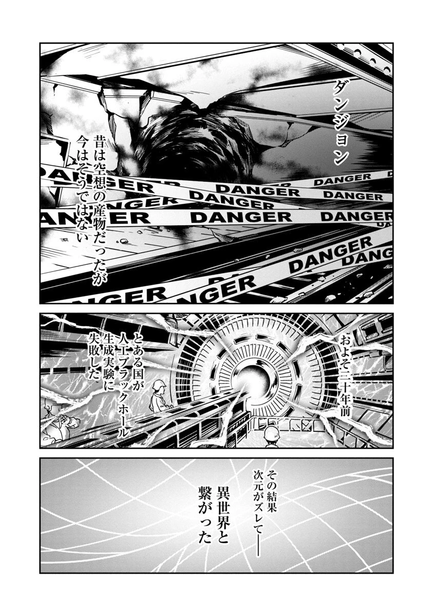 最低ランクの冒険者、勇者少女を育てる 〜俺って数合わせのおっさんじゃなかったか？〜 第1話 - 15