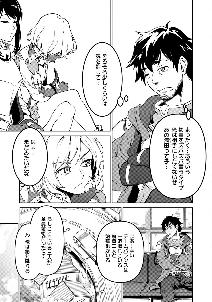 最低ランクの冒険者、勇者少女を育てる 〜俺って数合わせのおっさんじゃなかったか？〜 第2話 - 11