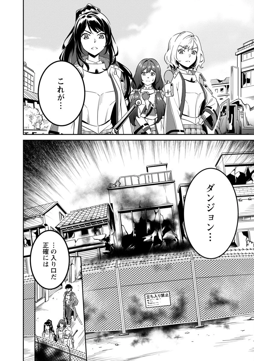 最低ランクの冒険者、勇者少女を育てる 〜俺って数合わせのおっさんじゃなかったか？〜 第2話 - 12