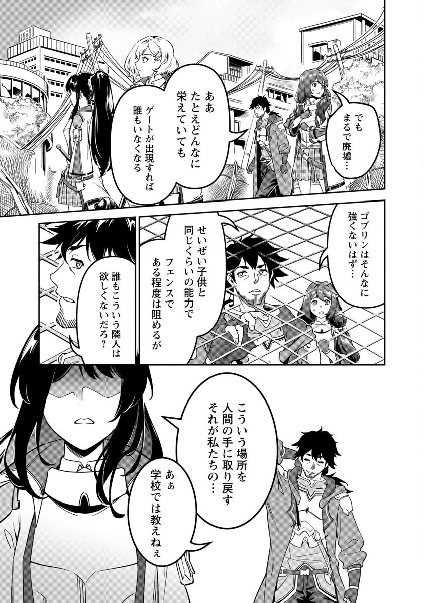 最低ランクの冒険者、勇者少女を育てる 〜俺って数合わせのおっさんじゃなかったか？〜 第2話 - 13