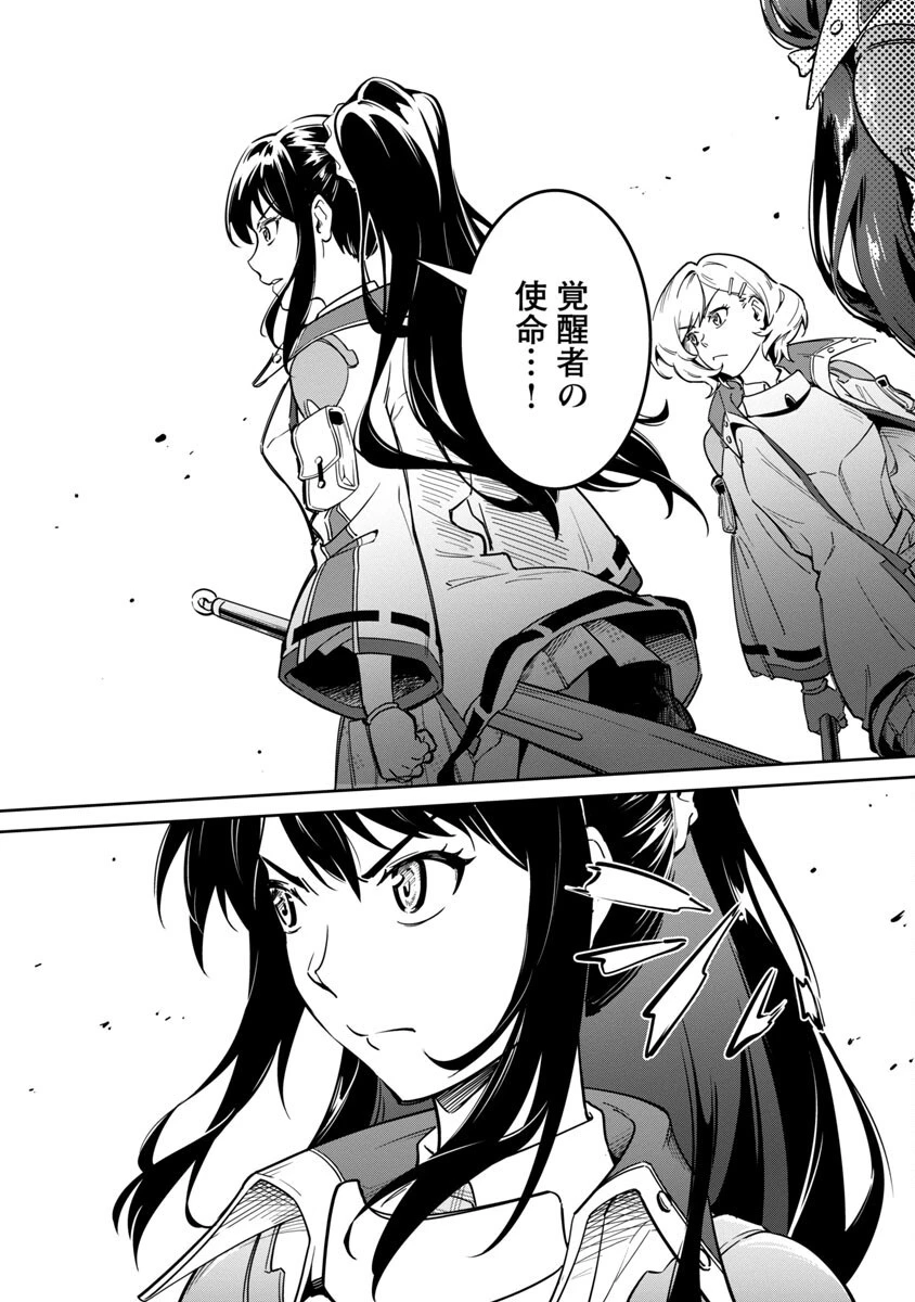 最低ランクの冒険者、勇者少女を育てる 〜俺って数合わせのおっさんじゃなかったか？〜 第2話 - 14