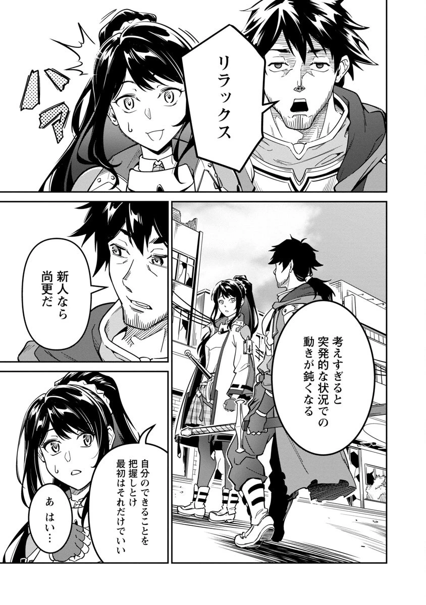 最低ランクの冒険者、勇者少女を育てる 〜俺って数合わせのおっさんじゃなかったか？〜 第2話 - 15