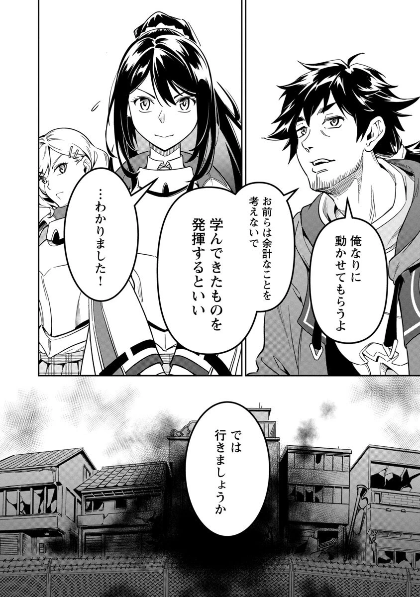 最低ランクの冒険者、勇者少女を育てる 〜俺って数合わせのおっさんじゃなかったか？〜 第2話 - 20