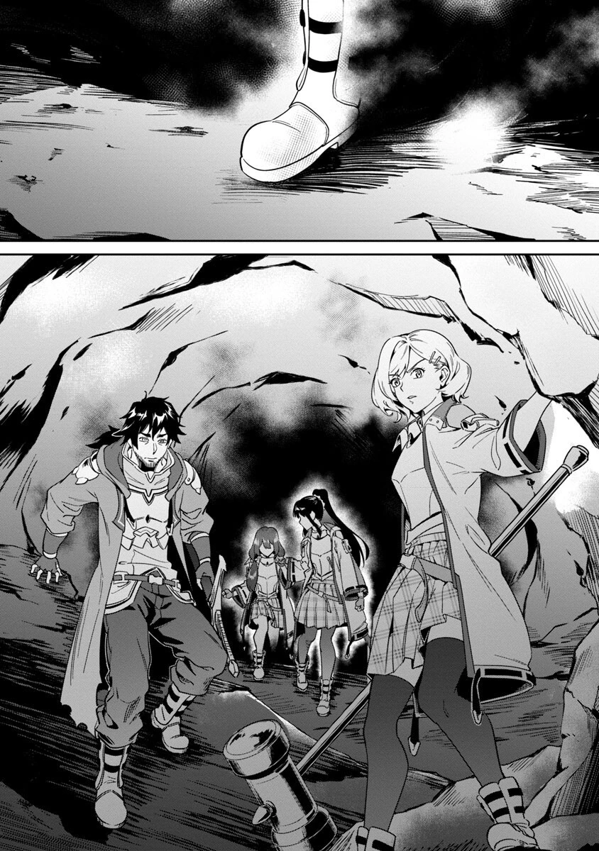 最低ランクの冒険者、勇者少女を育てる 〜俺って数合わせのおっさんじゃなかったか？〜 第2話 - 21