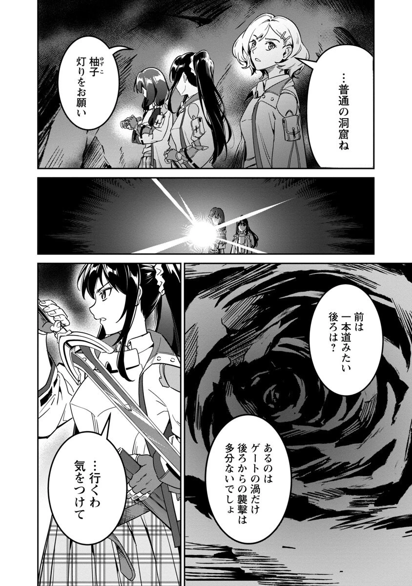 最低ランクの冒険者、勇者少女を育てる 〜俺って数合わせのおっさんじゃなかったか？〜 第2話 - 22