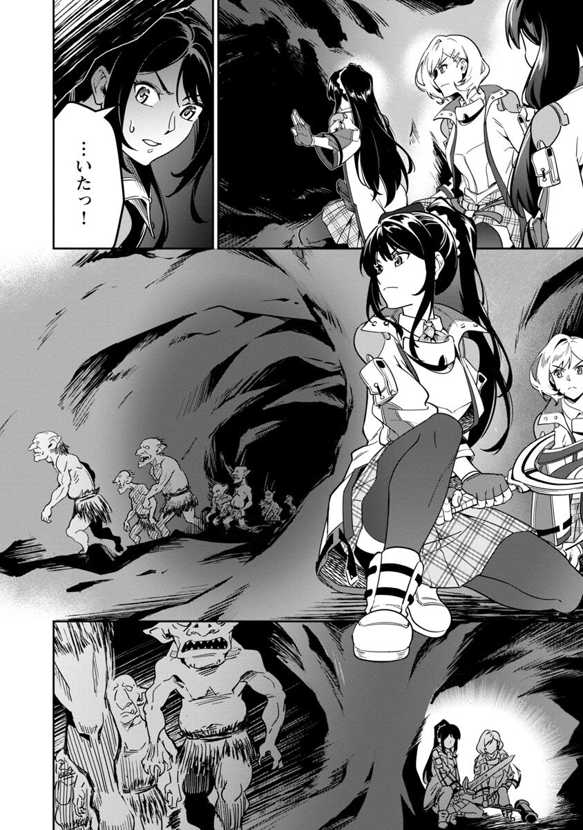最低ランクの冒険者、勇者少女を育てる 〜俺って数合わせのおっさんじゃなかったか？〜 第2話 - 24