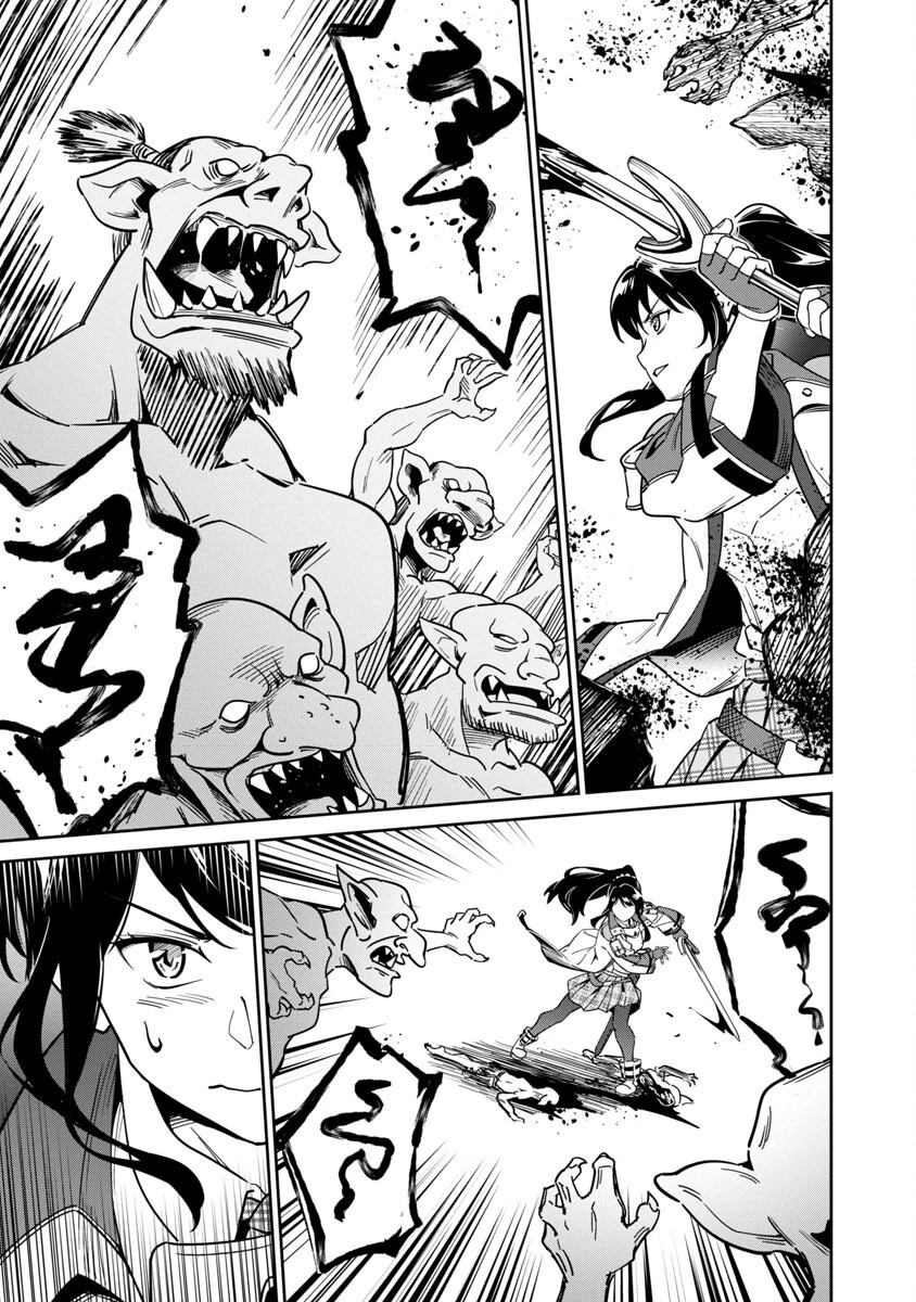 最低ランクの冒険者、勇者少女を育てる 〜俺って数合わせのおっさんじゃなかったか？〜 第2話 - 29
