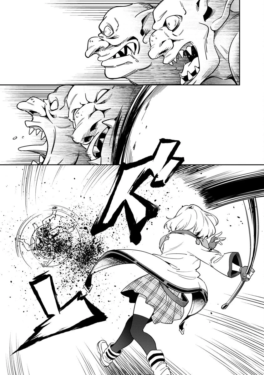 最低ランクの冒険者、勇者少女を育てる 〜俺って数合わせのおっさんじゃなかったか？〜 第2話 - 31