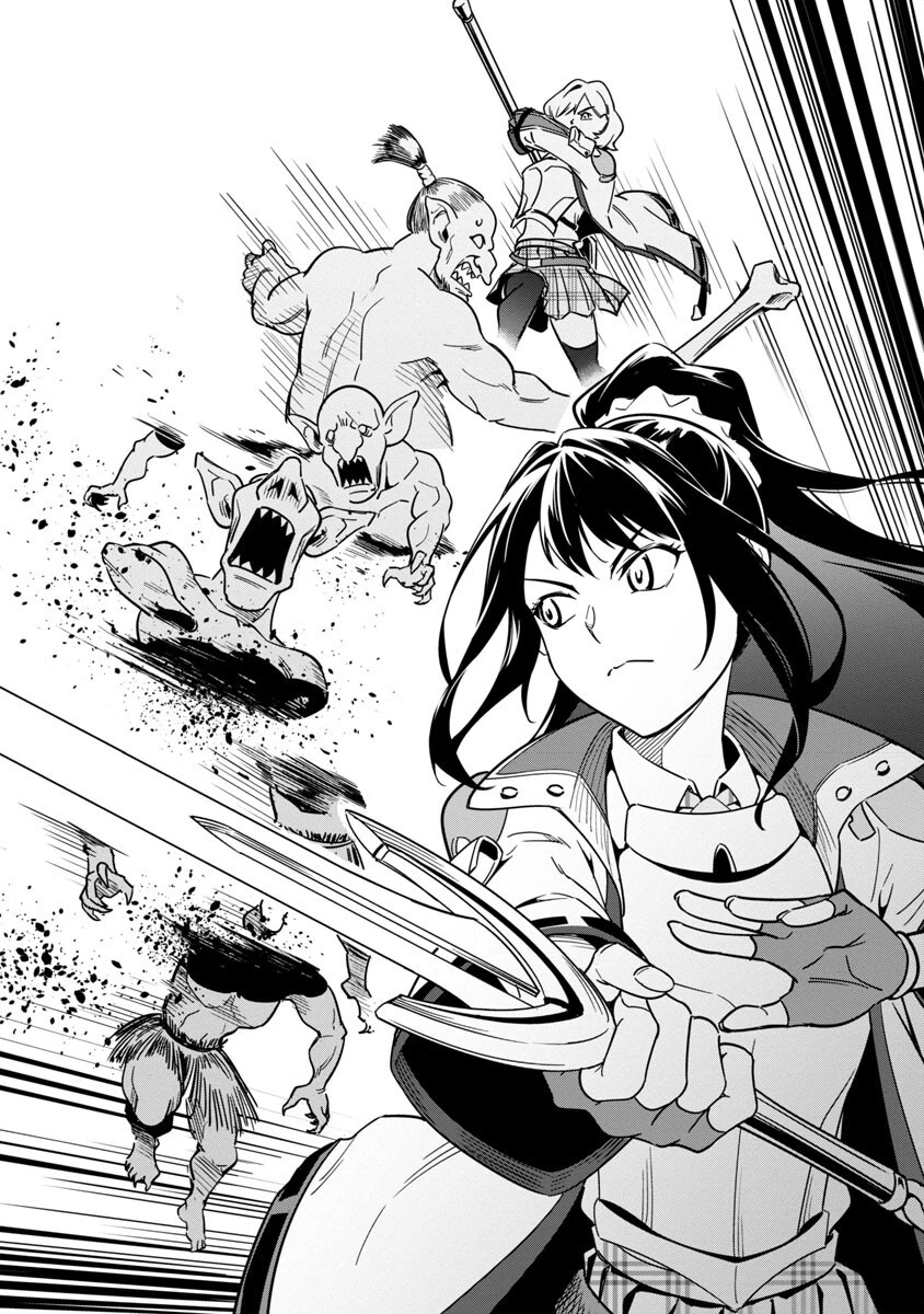 最低ランクの冒険者、勇者少女を育てる 〜俺って数合わせのおっさんじゃなかったか？〜 第2話 - 36