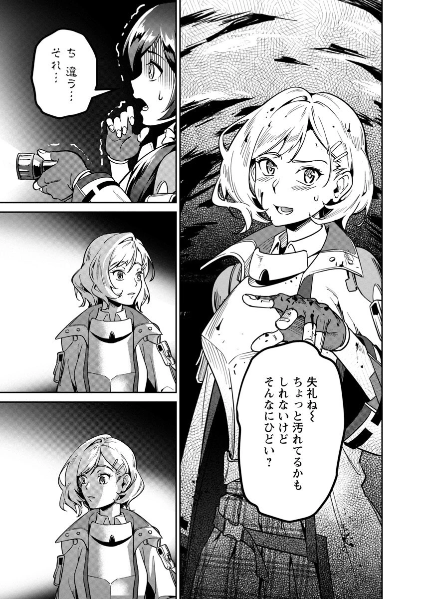 最低ランクの冒険者、勇者少女を育てる 〜俺って数合わせのおっさんじゃなかったか？〜 第2話 - 41