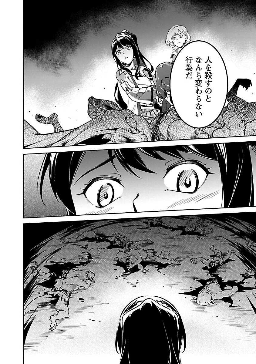 最低ランクの冒険者、勇者少女を育てる 〜俺って数合わせのおっさんじゃなかったか？〜 第3話 - 6