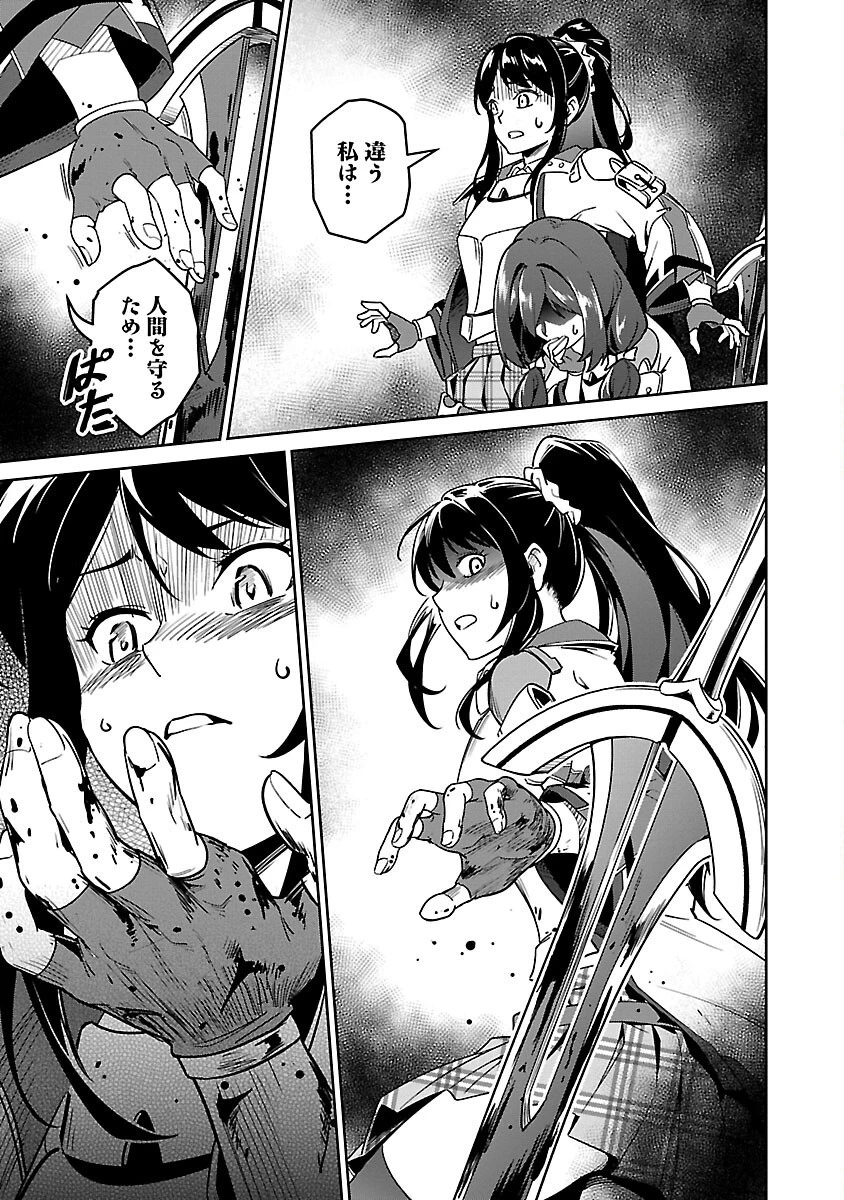最低ランクの冒険者、勇者少女を育てる 〜俺って数合わせのおっさんじゃなかったか？〜 第3話 - 7