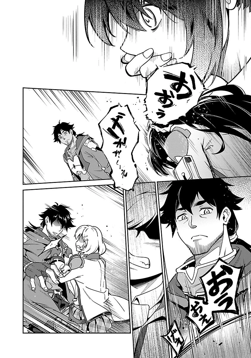 最低ランクの冒険者、勇者少女を育てる 〜俺って数合わせのおっさんじゃなかったか？〜 第3話 - 8