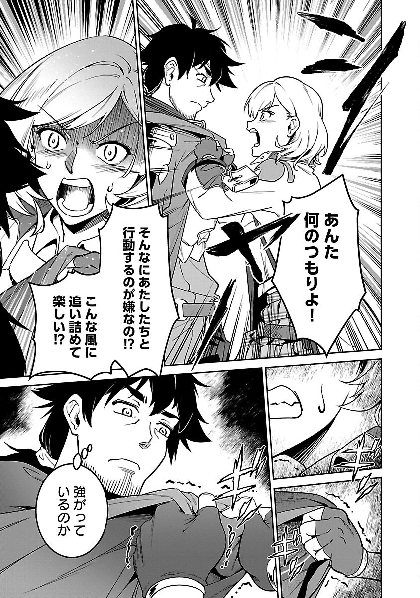 最低ランクの冒険者、勇者少女を育てる 〜俺って数合わせのおっさんじゃなかったか？〜 第3話 - 9