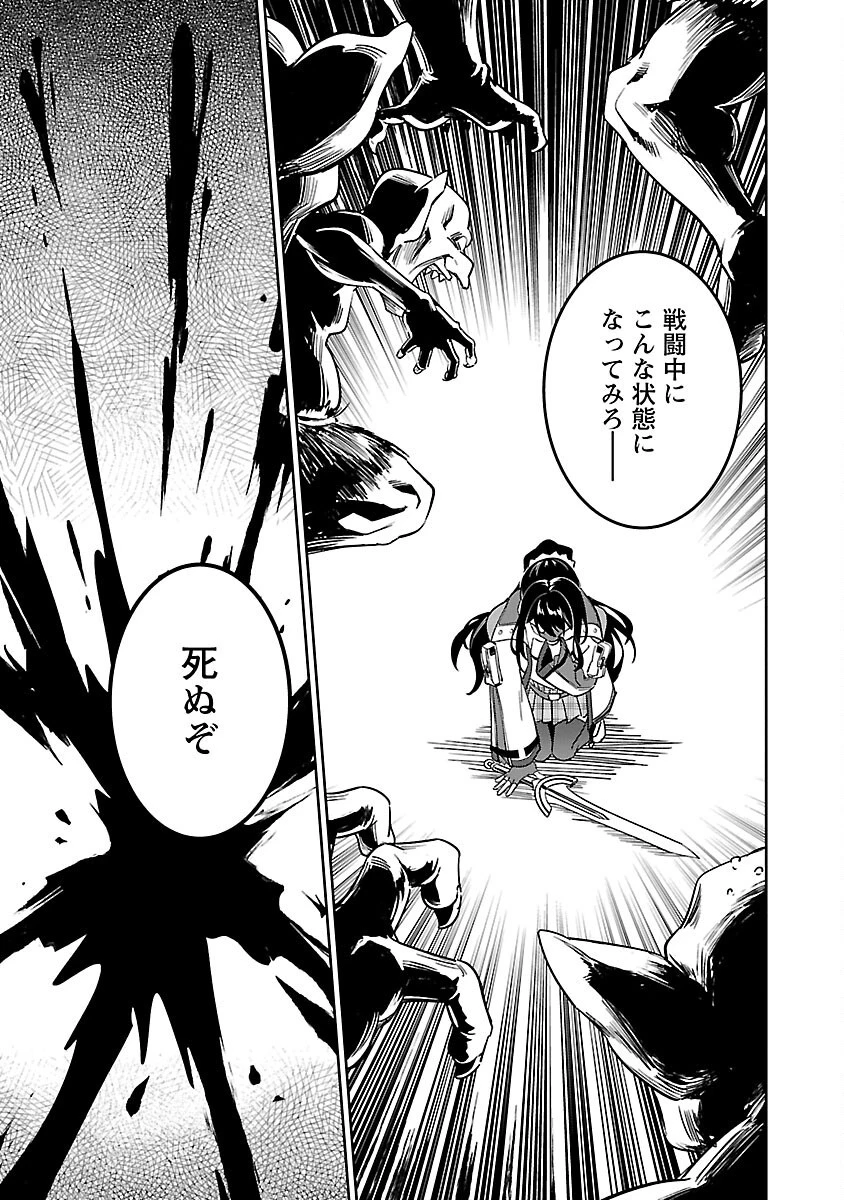最低ランクの冒険者、勇者少女を育てる 〜俺って数合わせのおっさんじゃなかったか？〜 第3話 - 11