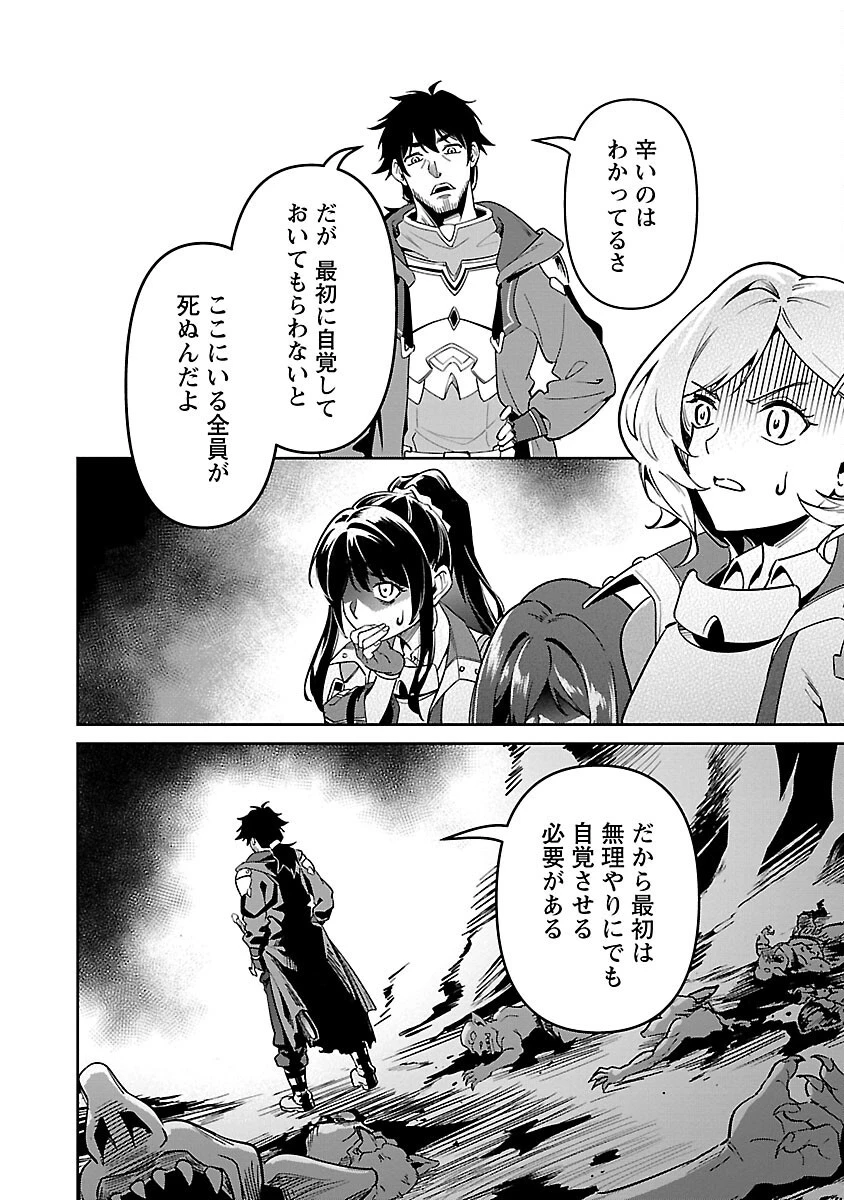 最低ランクの冒険者、勇者少女を育てる 〜俺って数合わせのおっさんじゃなかったか？〜 第3話 - 12