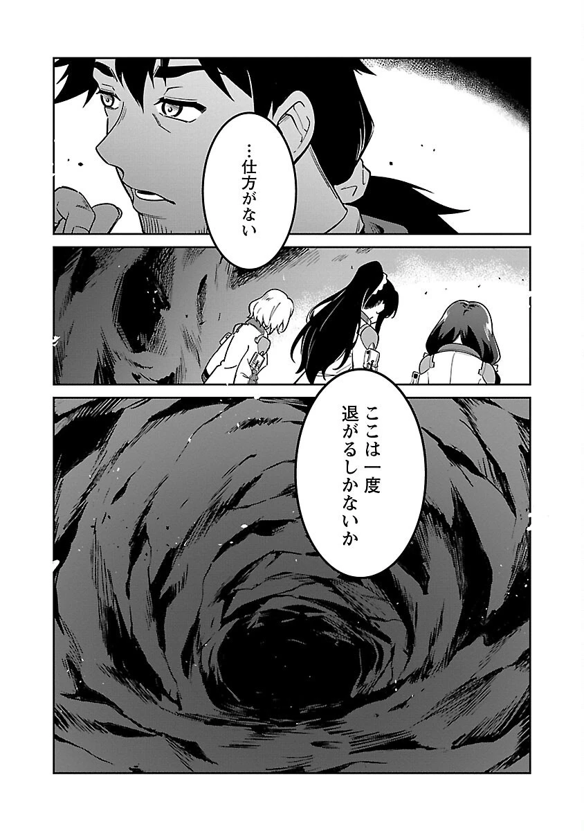 最低ランクの冒険者、勇者少女を育てる 〜俺って数合わせのおっさんじゃなかったか？〜 第3話 - 14