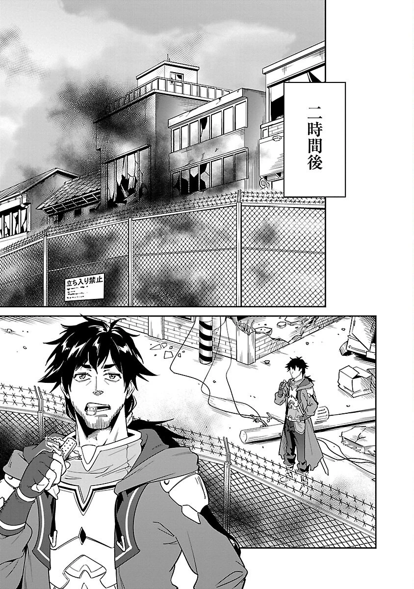 最低ランクの冒険者、勇者少女を育てる 〜俺って数合わせのおっさんじゃなかったか？〜 第3話 - 15