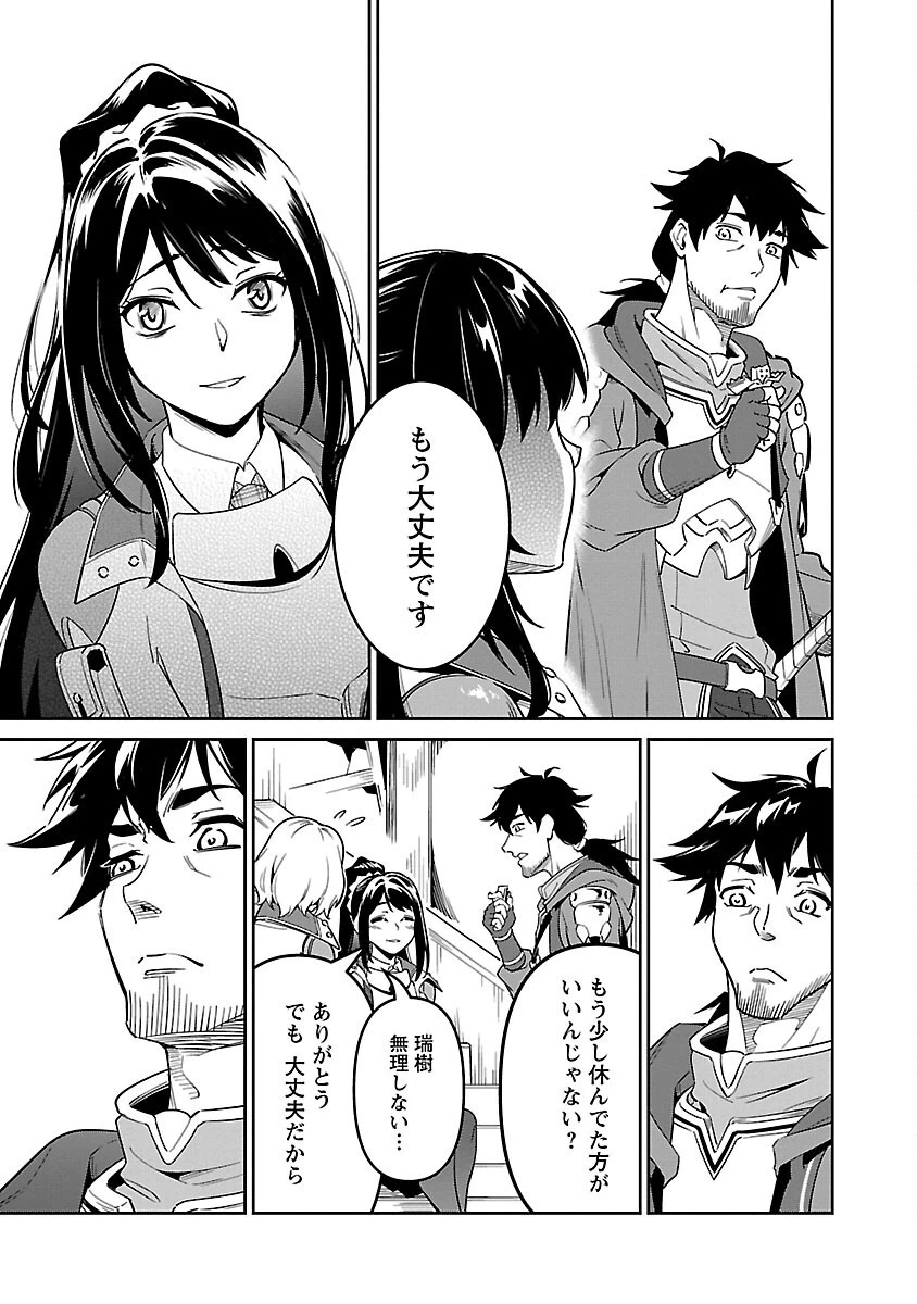 最低ランクの冒険者、勇者少女を育てる 〜俺って数合わせのおっさんじゃなかったか？〜 第3話 - 17