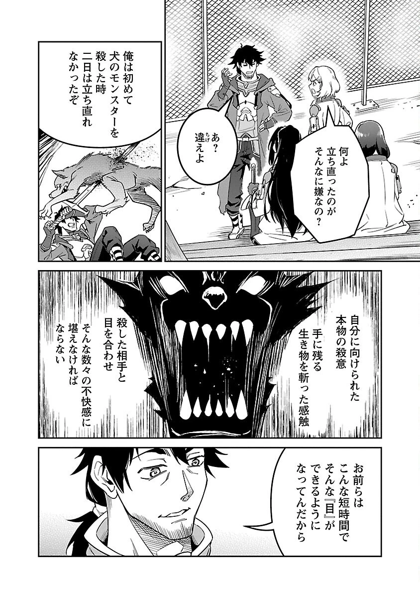 最低ランクの冒険者、勇者少女を育てる 〜俺って数合わせのおっさんじゃなかったか？〜 第3話 - 20